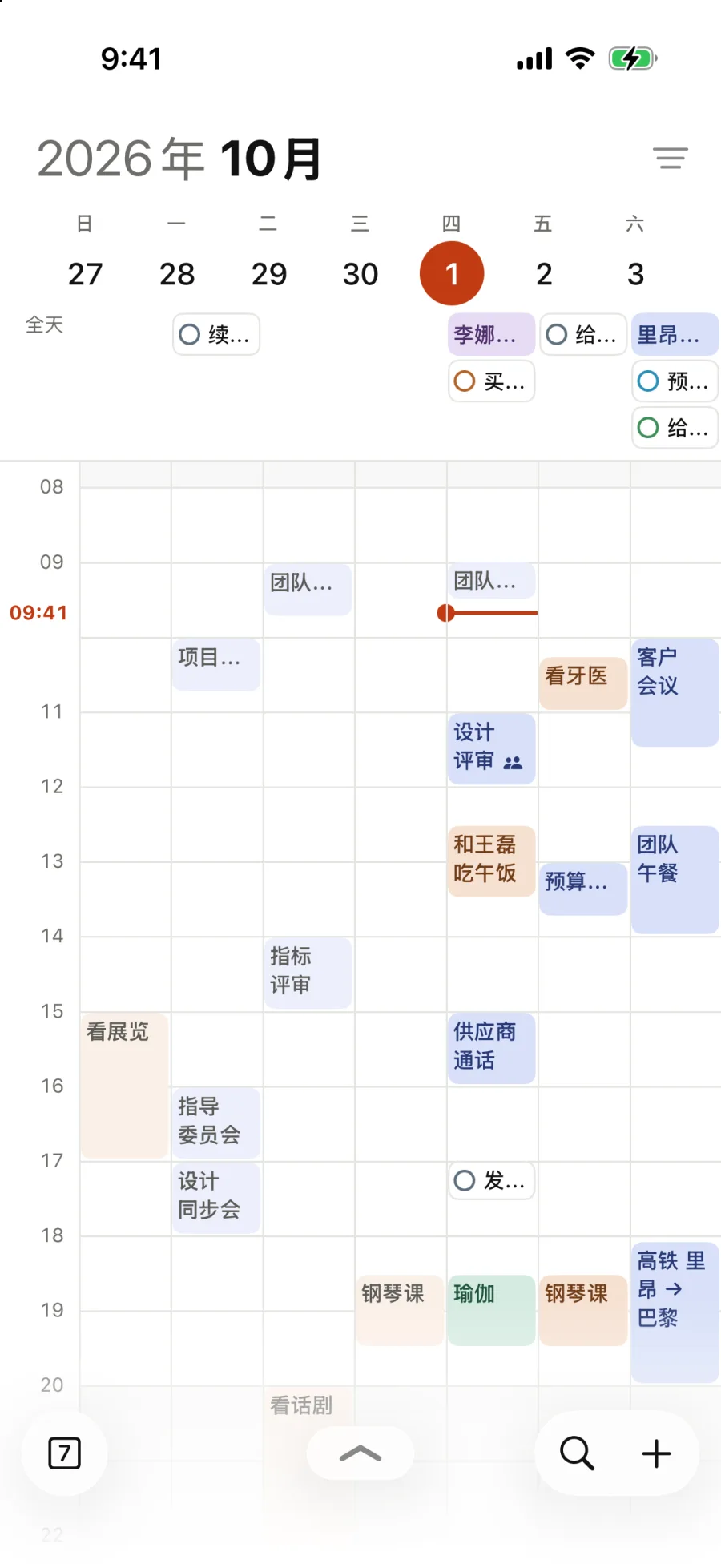 9月27日这一周，逐小时显示，共七栏。